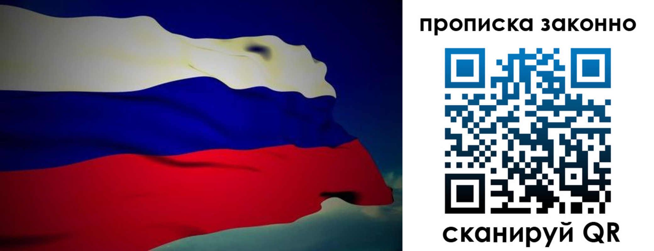 миграционный учет в Петров Вале