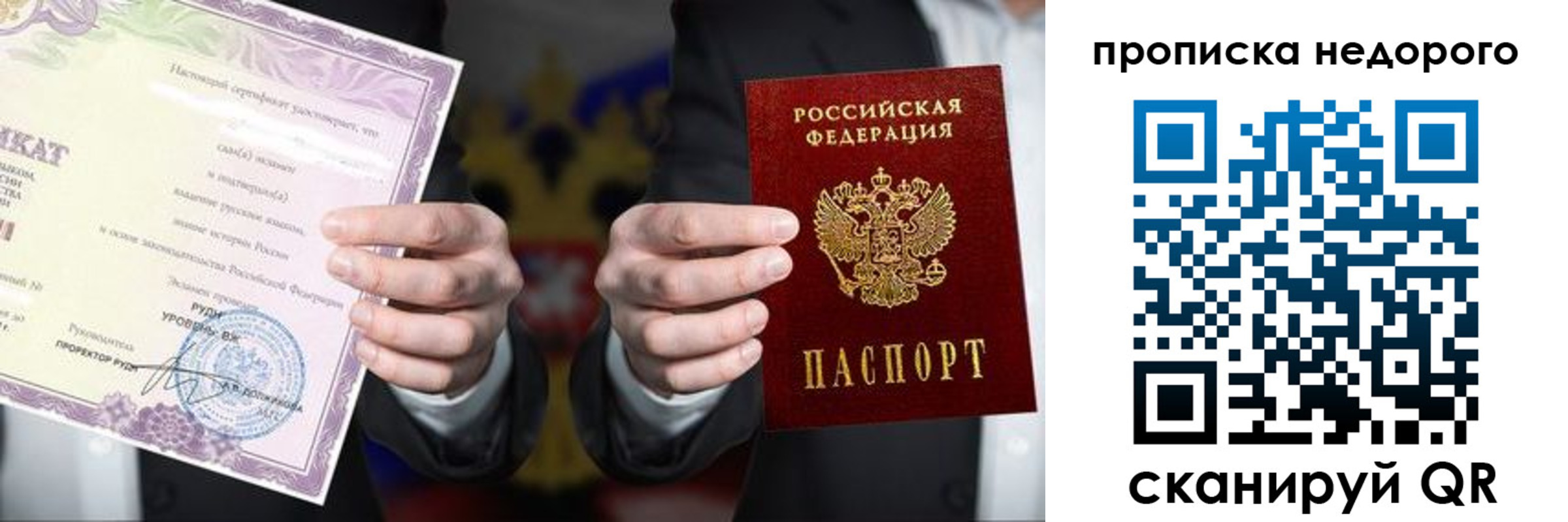 временная регистрация поиск в Петров Вале